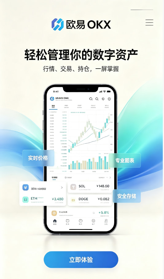 欧交易所app下载平台功能示意图